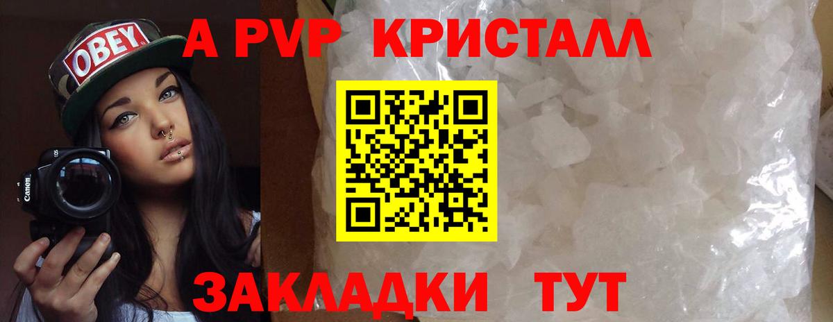 APVP СК КРИС  Alpha PVP крисы CK  Вход с VPN  Шумерля 