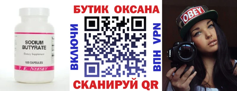 Бутират оксибутират  дарк нет официальный сайт  Шумерля  сколько стоит  гидра онион 