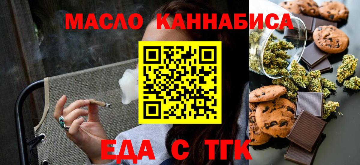 Canna-Cookies марихуана  Вход с VPN  Шумерля 
