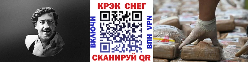 КОКАИН Fish Scale  ссылка на мегу зеркало  Шумерля  купить наркоту 