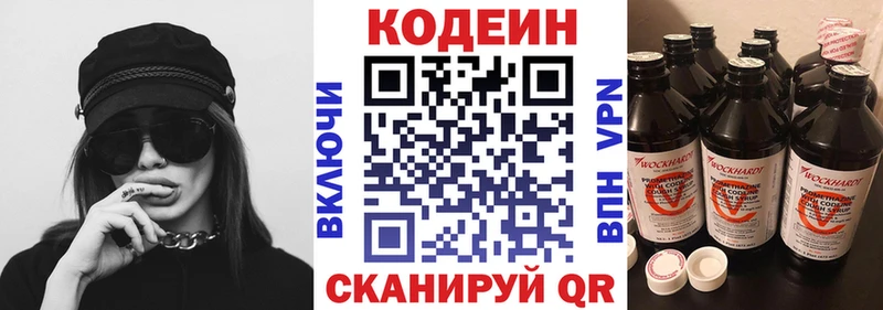 Кодеин напиток Lean (лин)  Шумерля 