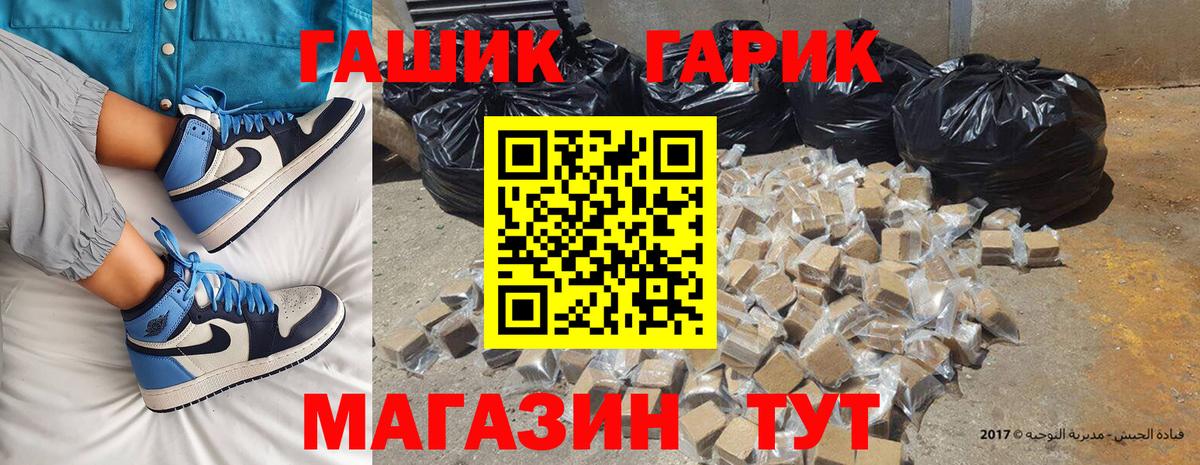 Гашиш Premium  ГАШ гашик  Шумерля  Вход с VPN 