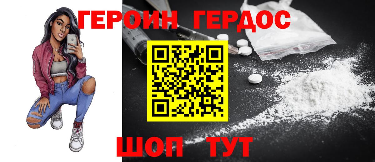 ГЕРОИН афганец Шумерля