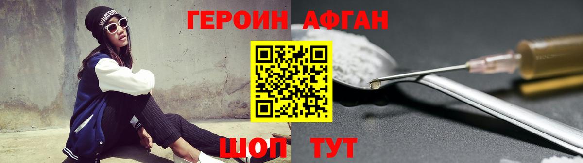 Шумерля  ГЕРОИН белый  Вход с VPN 