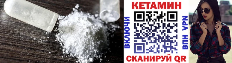 КЕТАМИН VHQ  Шумерля 