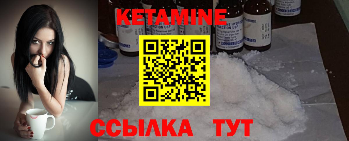 гидра маркетплейс  Вход с VPN  КЕТАМИН VHQ  Шумерля  Кетамин ketamine 
