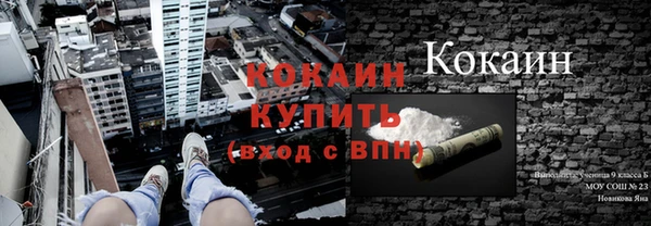 кокаин VHQ Абинск