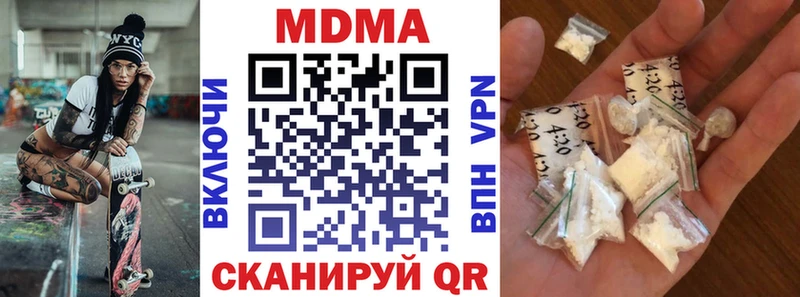MDMA кристаллы блэк спрут ссылка Шумерля купить наркоту