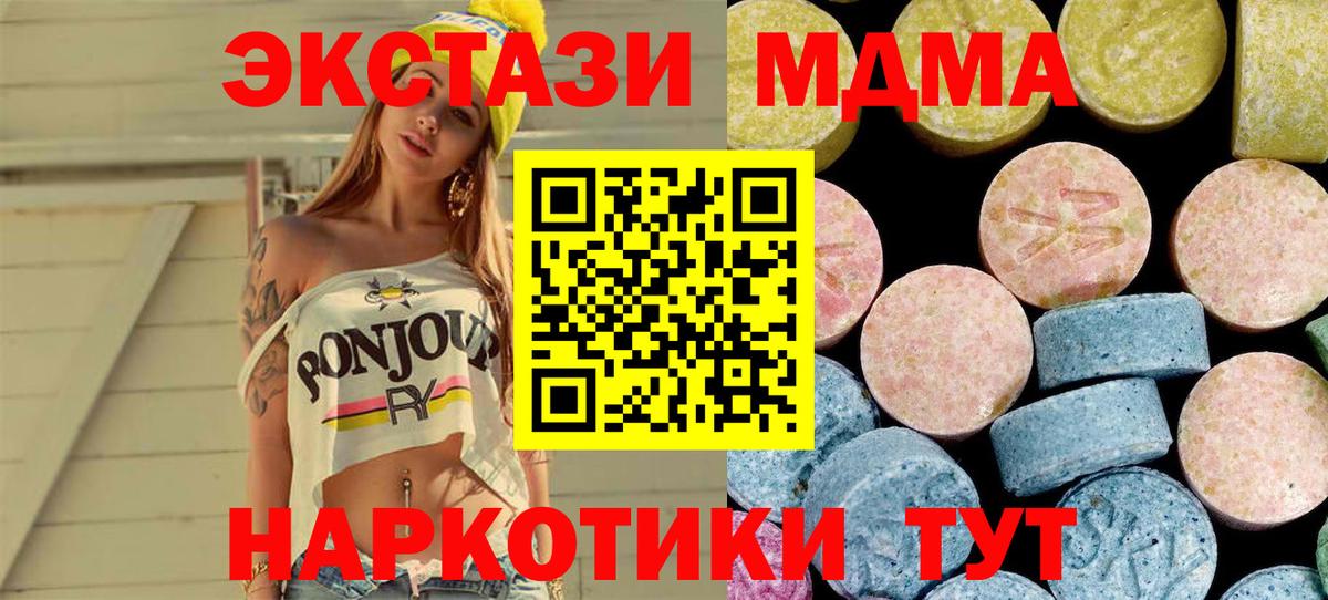 МДМА молли Шумерля
