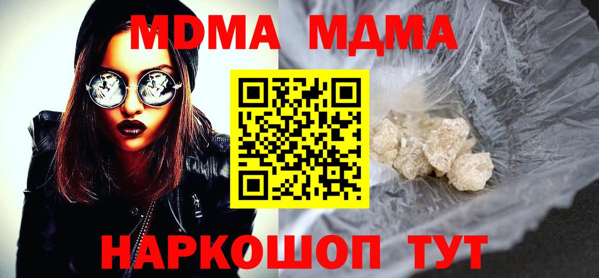 MDMA молли  МДМА VHQ  Шумерля  Вход с VPN 