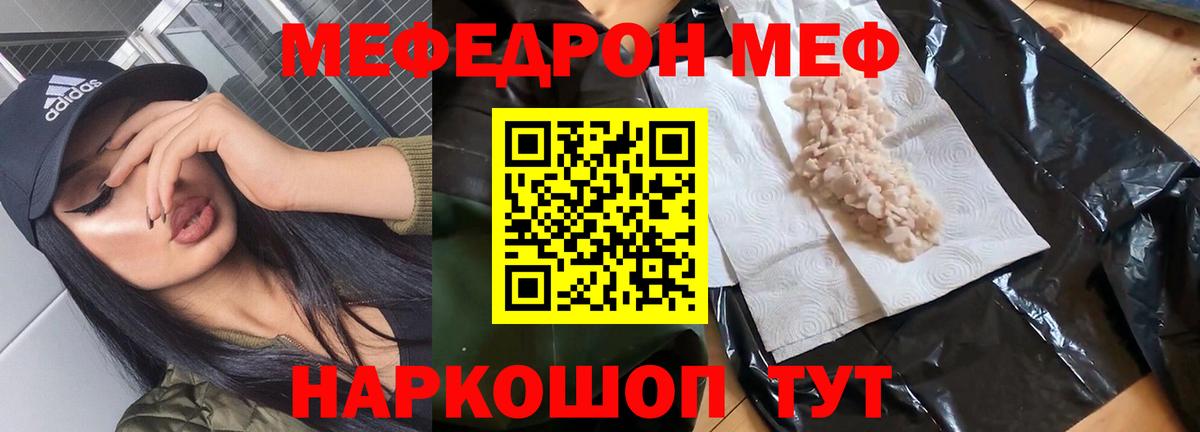 Меф  МЕФ mephedrone  МЯУ-МЯУ  Мефедрон 4 MMC  Шумерля  Вход с VPN 