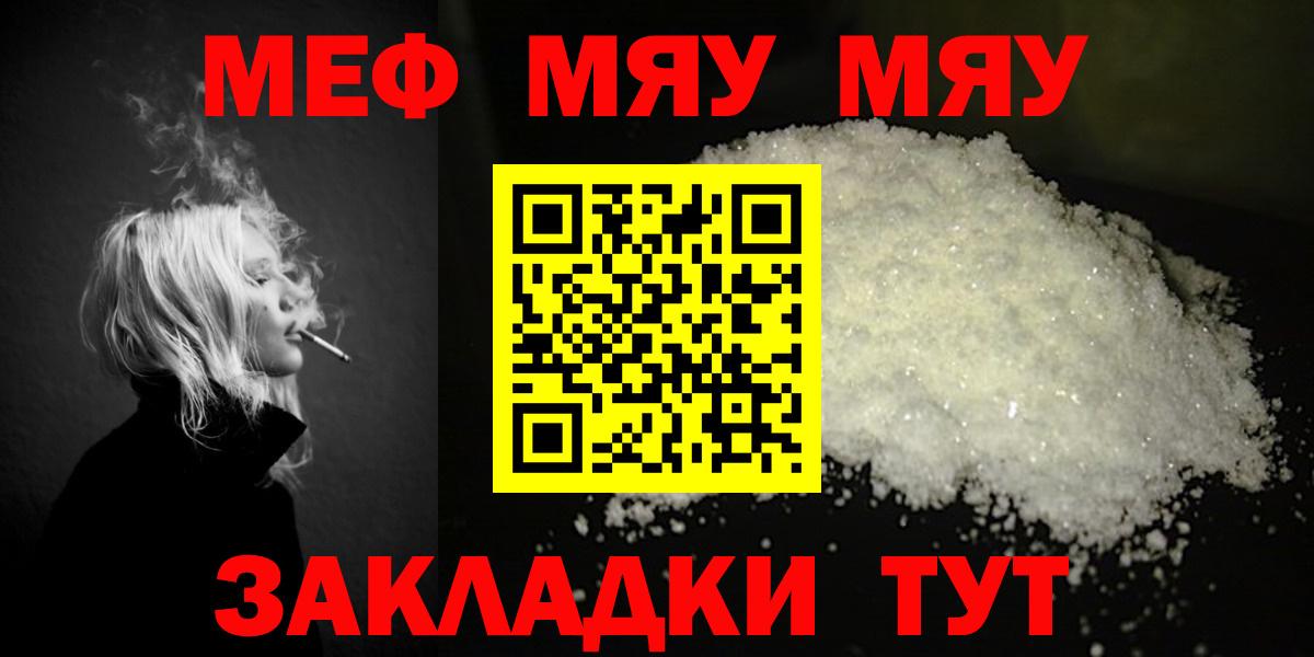 Меф  Шумерля