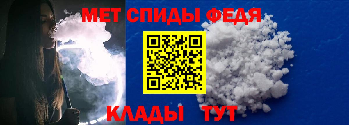 МЕТАМФЕТАМИН мет Шумерля